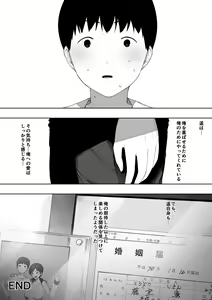 Page 123 of 寝取られ職人NTロボ 6年間の総集編 - preview thumbnail