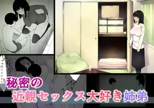Page 1238 of 寝取られ職人NTロボ 6年間の総集編 - preview thumbnail