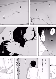 Page 129 of 寝取られ職人NTロボ 6年間の総集編 - preview thumbnail