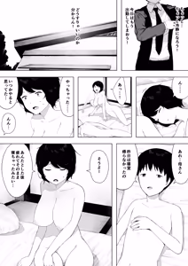 Page 130 of 寝取られ職人NTロボ 6年間の総集編 - preview thumbnail