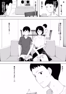 Page 132 of 寝取られ職人NTロボ 6年間の総集編 - preview thumbnail