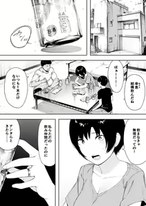 Page 1381 of 寝取られ職人NTロボ 6年間の総集編 - preview thumbnail