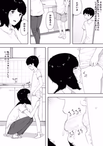Page 143 of 寝取られ職人NTロボ 6年間の総集編 - preview thumbnail