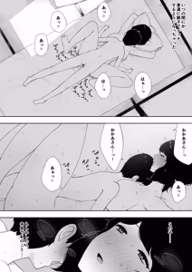 Page 144 of 寝取られ職人NTロボ 6年間の総集編 - preview thumbnail