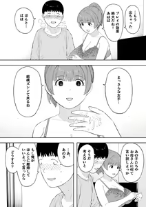 Page 1664 of 寝取られ職人NTロボ 6年間の総集編 - preview thumbnail