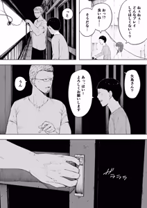 Page 1756 of 寝取られ職人NTロボ 6年間の総集編 - preview thumbnail