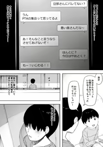 Page 177 of 寝取られ職人NTロボ 6年間の総集編 - preview thumbnail