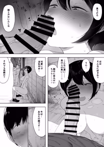 Page 183 of 寝取られ職人NTロボ 6年間の総集編 - preview thumbnail