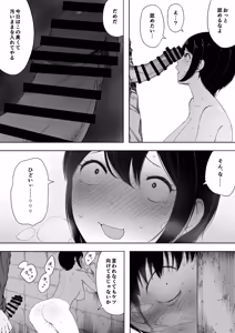 Page 184 of 寝取られ職人NTロボ 6年間の総集編 - preview thumbnail