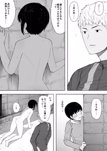 Page 190 of 寝取られ職人NTロボ 6年間の総集編 - preview thumbnail