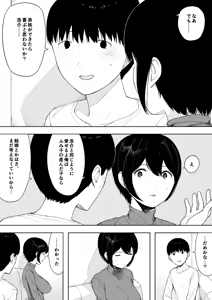 Page 207 of 寝取られ職人NTロボ 6年間の総集編 - preview thumbnail