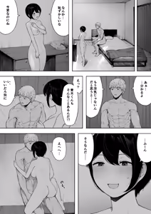 Page 210 of 寝取られ職人NTロボ 6年間の総集編 - preview thumbnail