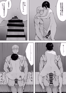 Page 211 of 寝取られ職人NTロボ 6年間の総集編 - preview thumbnail