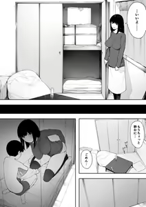 Page 221 of 寝取られ職人NTロボ 6年間の総集編 - preview thumbnail