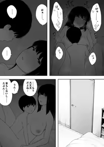 Page 229 of 寝取られ職人NTロボ 6年間の総集編 - preview thumbnail