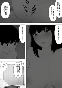 Page 230 of 寝取られ職人NTロボ 6年間の総集編 - preview thumbnail
