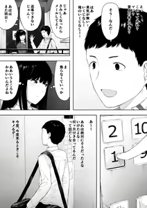 Page 232 of 寝取られ職人NTロボ 6年間の総集編 - preview thumbnail