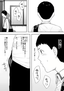 Page 234 of 寝取られ職人NTロボ 6年間の総集編 - preview thumbnail