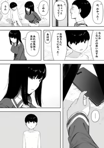Page 237 of 寝取られ職人NTロボ 6年間の総集編 - preview thumbnail