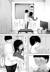 Page 239 of 寝取られ職人NTロボ 6年間の総集編 - preview thumbnail