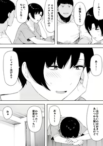 Page 254 of 寝取られ職人NTロボ 6年間の総集編 - preview thumbnail