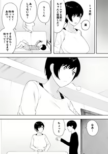 Page 257 of 寝取られ職人NTロボ 6年間の総集編 - preview thumbnail