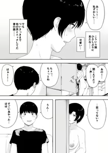Page 277 of 寝取られ職人NTロボ 6年間の総集編 - preview thumbnail