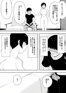 Page 286 of 寝取られ職人NTロボ 6年間の総集編 - preview thumbnail