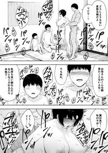 Page 287 of 寝取られ職人NTロボ 6年間の総集編 - preview thumbnail