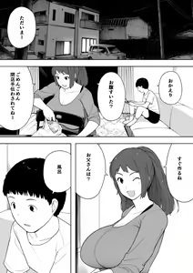 Page 295 of 寝取られ職人NTロボ 6年間の総集編 - preview thumbnail