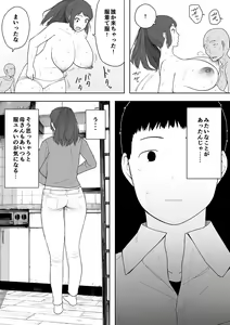 Page 302 of 寝取られ職人NTロボ 6年間の総集編 - preview thumbnail