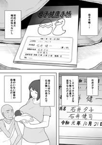 Page 309 of 寝取られ職人NTロボ 6年間の総集編 - preview thumbnail