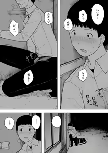 Page 314 of 寝取られ職人NTロボ 6年間の総集編 - preview thumbnail
