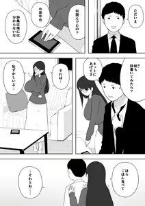 Page 330 of 寝取られ職人NTロボ 6年間の総集編 - preview thumbnail
