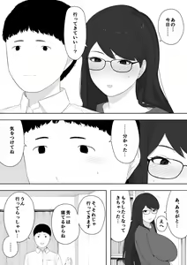 Page 331 of 寝取られ職人NTロボ 6年間の総集編 - preview thumbnail