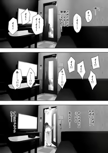 Page 335 of 寝取られ職人NTロボ 6年間の総集編 - preview thumbnail