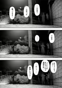 Page 348 of 寝取られ職人NTロボ 6年間の総集編 - preview thumbnail