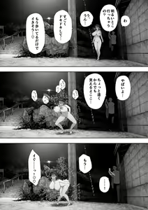 Page 349 of 寝取られ職人NTロボ 6年間の総集編 - preview thumbnail