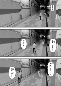 Page 352 of 寝取られ職人NTロボ 6年間の総集編 - preview thumbnail