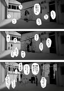 Page 358 of 寝取られ職人NTロボ 6年間の総集編 - preview thumbnail