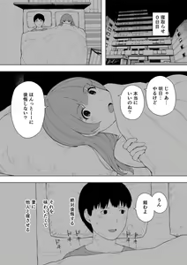 Page 363 of 寝取られ職人NTロボ 6年間の総集編 - preview thumbnail