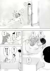 Page 385 of 寝取られ職人NTロボ 6年間の総集編 - preview thumbnail