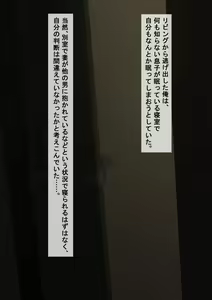 Page 39 of 寝取られ職人NTロボ 6年間の総集編 - preview thumbnail