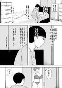 Page 394 of 寝取られ職人NTロボ 6年間の総集編 - preview thumbnail