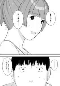 Page 398 of 寝取られ職人NTロボ 6年間の総集編 - preview thumbnail