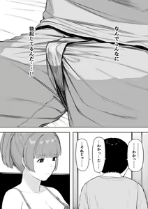 Page 400 of 寝取られ職人NTロボ 6年間の総集編 - preview thumbnail