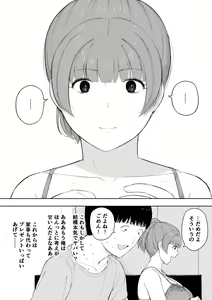 Page 406 of 寝取られ職人NTロボ 6年間の総集編 - preview thumbnail