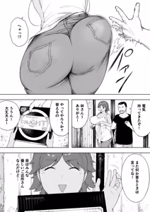 Page 416 of 寝取られ職人NTロボ 6年間の総集編 - preview thumbnail