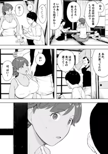 Page 417 of 寝取られ職人NTロボ 6年間の総集編 - preview thumbnail