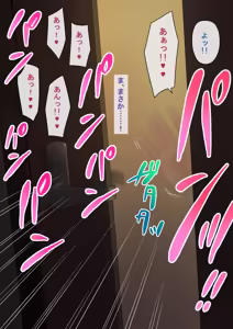 Page 42 of 寝取られ職人NTロボ 6年間の総集編 - preview thumbnail